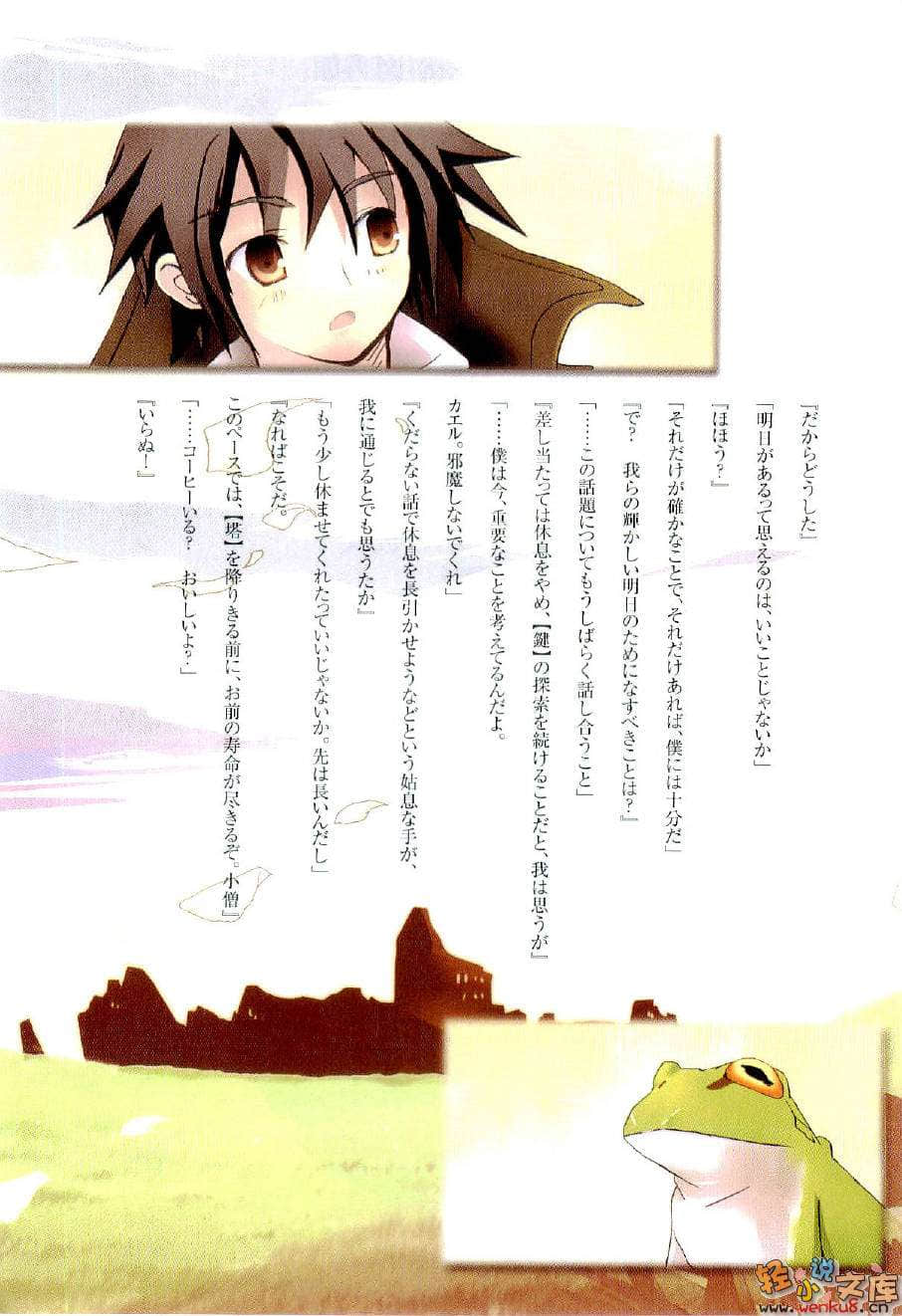 二四零九层的她小说插图（11）