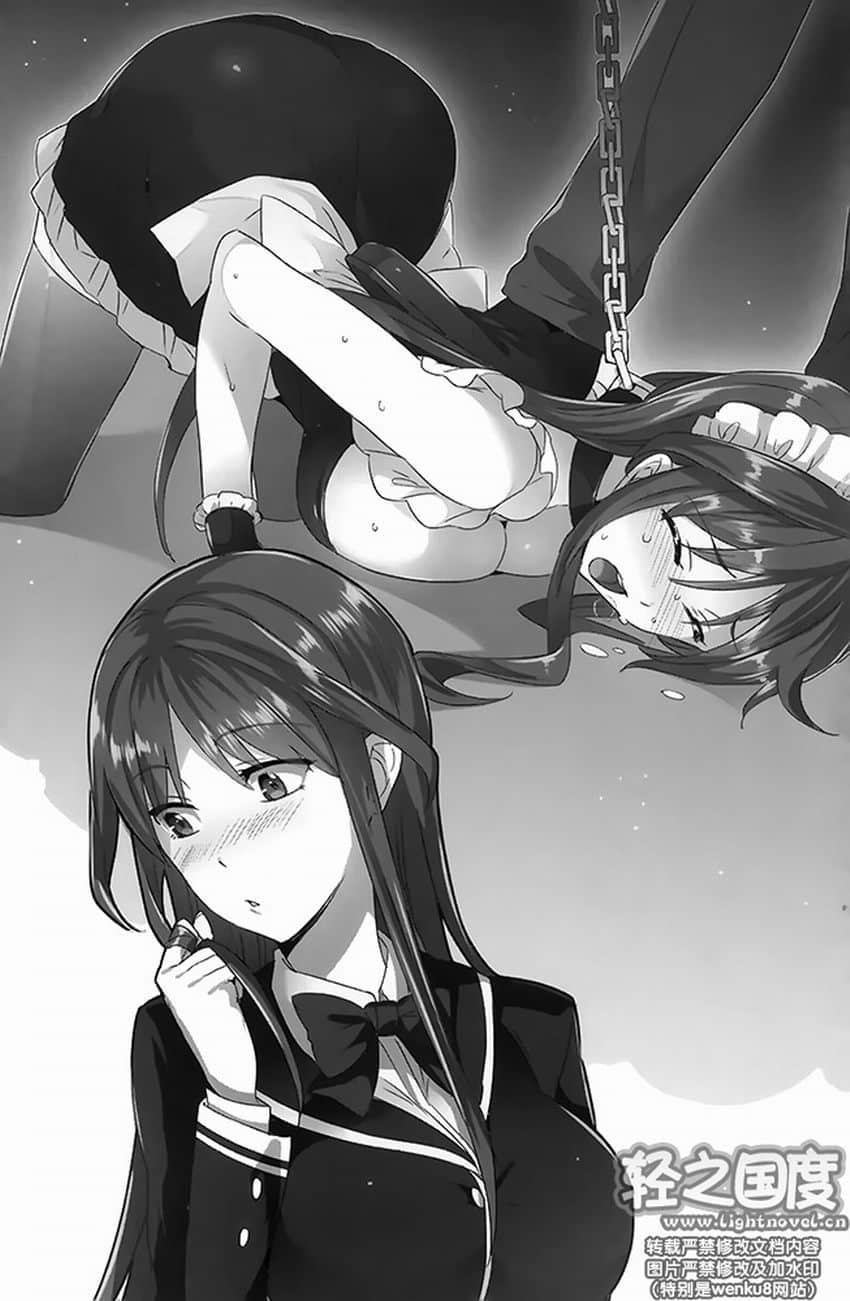《线上游戏的老婆不可能是女生？》5 插图（12）