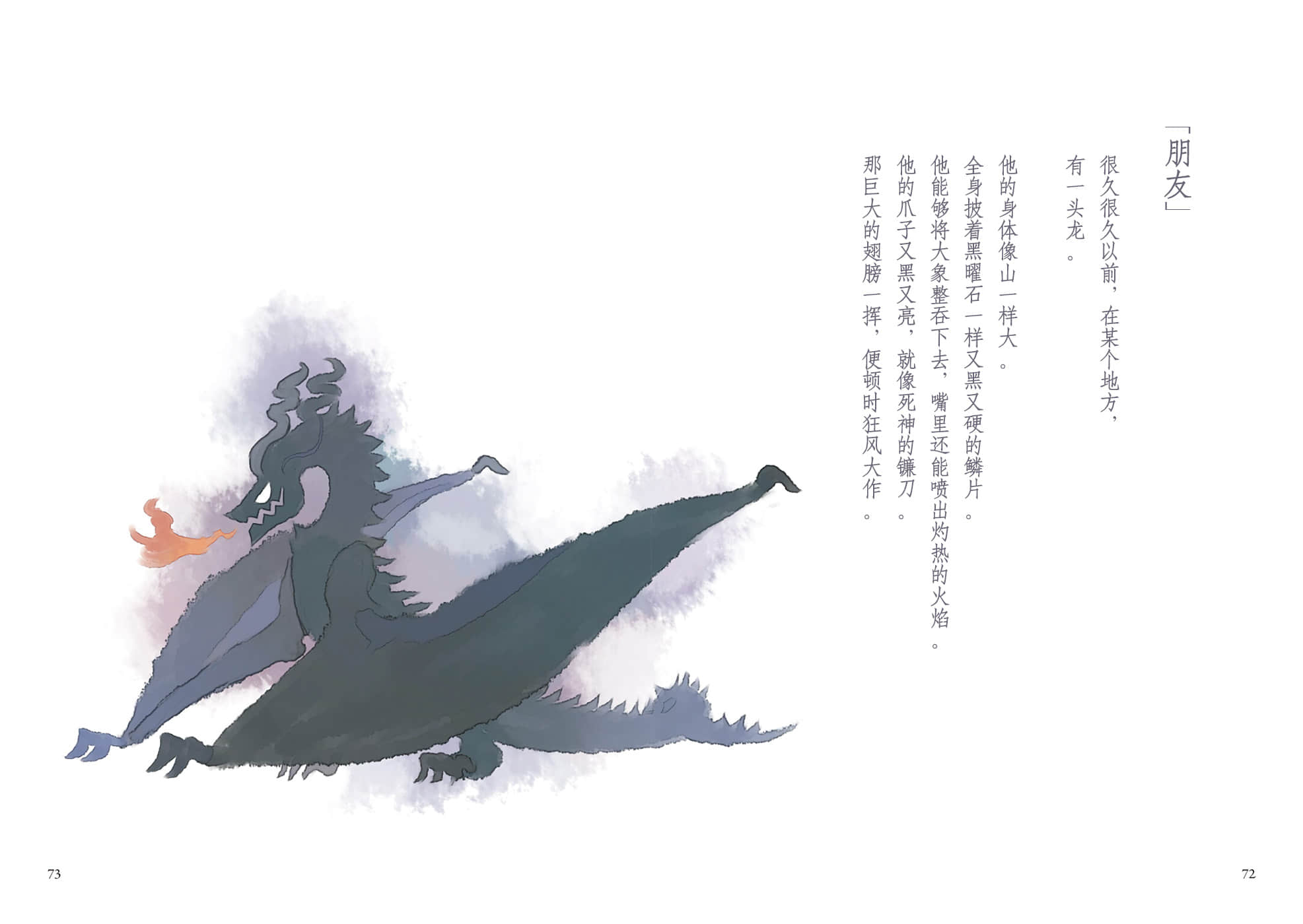 《待答案送到之前 ～A Book without Answers～》全一册 「朋友」插图（1）
