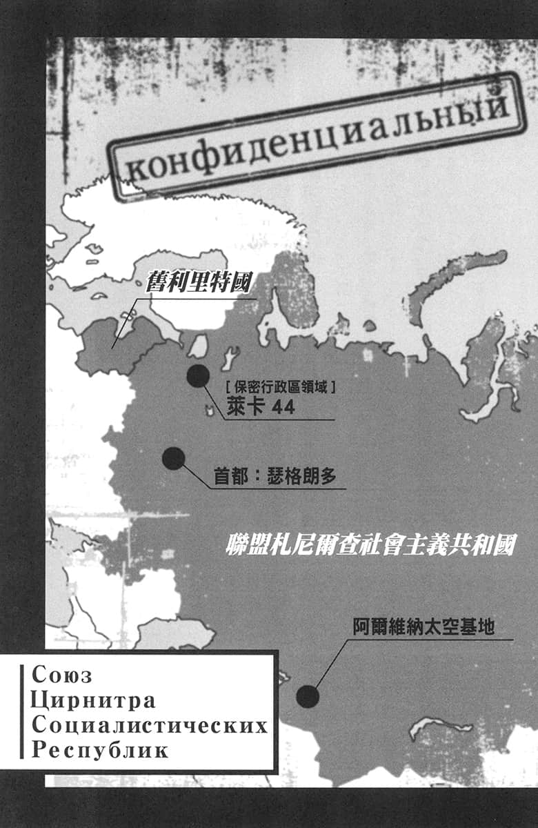 《月与莱卡与吸血公主》1 插图（8）