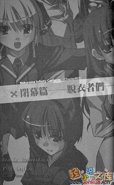《骷髅恋人》第∞卷 插图（14）