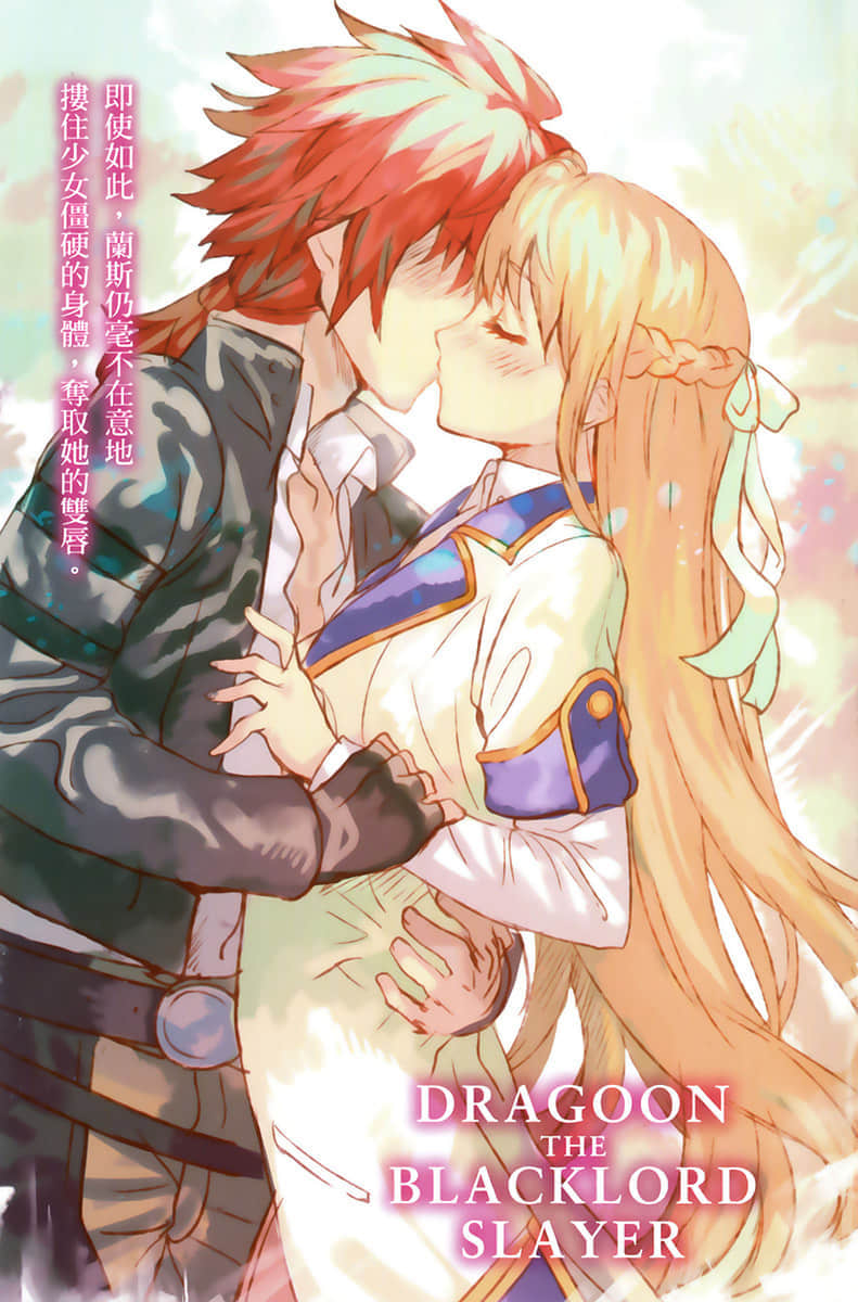 《消灭魔王的龙骑士》2 插图（2）