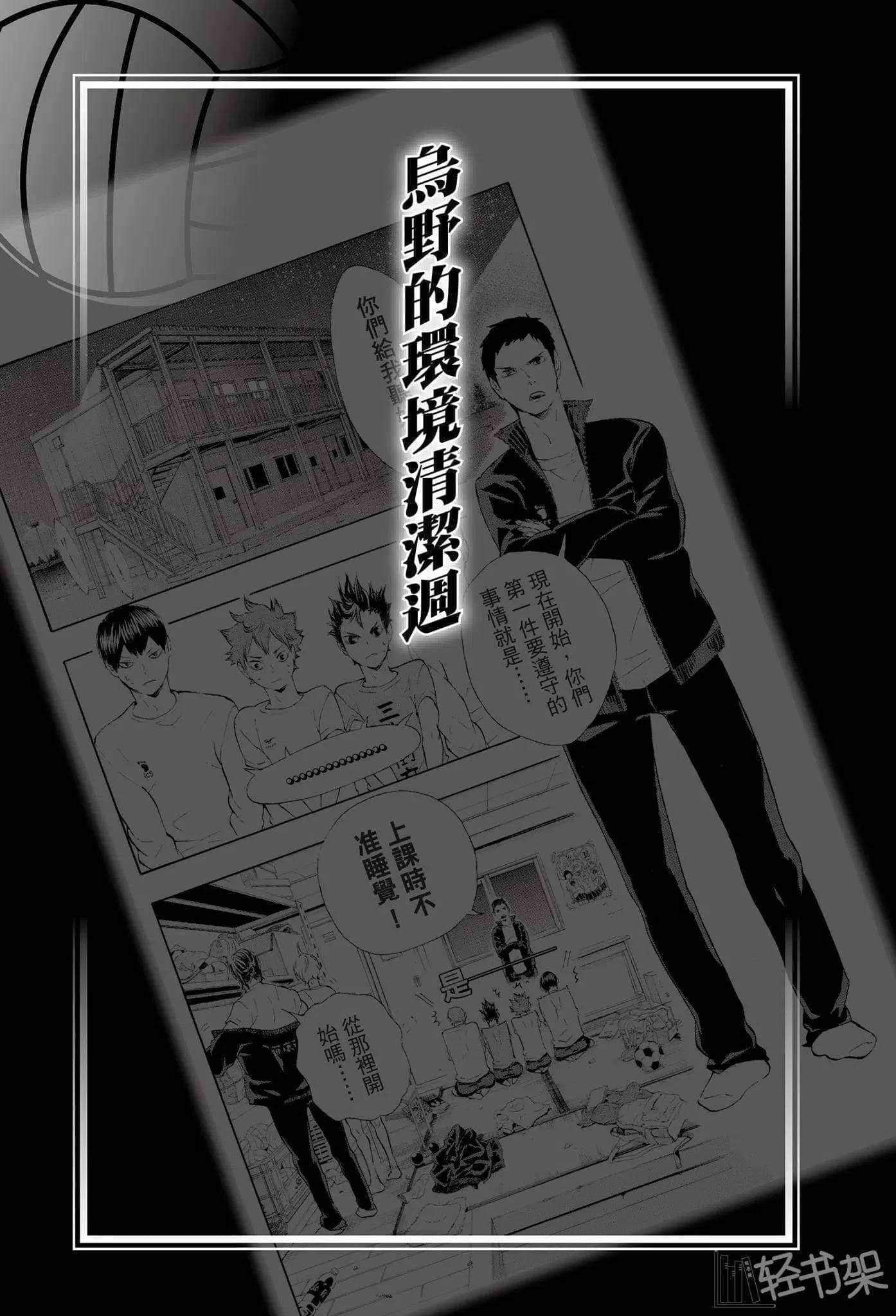 《排球少年!!》7 决战之秋 插图（13）
