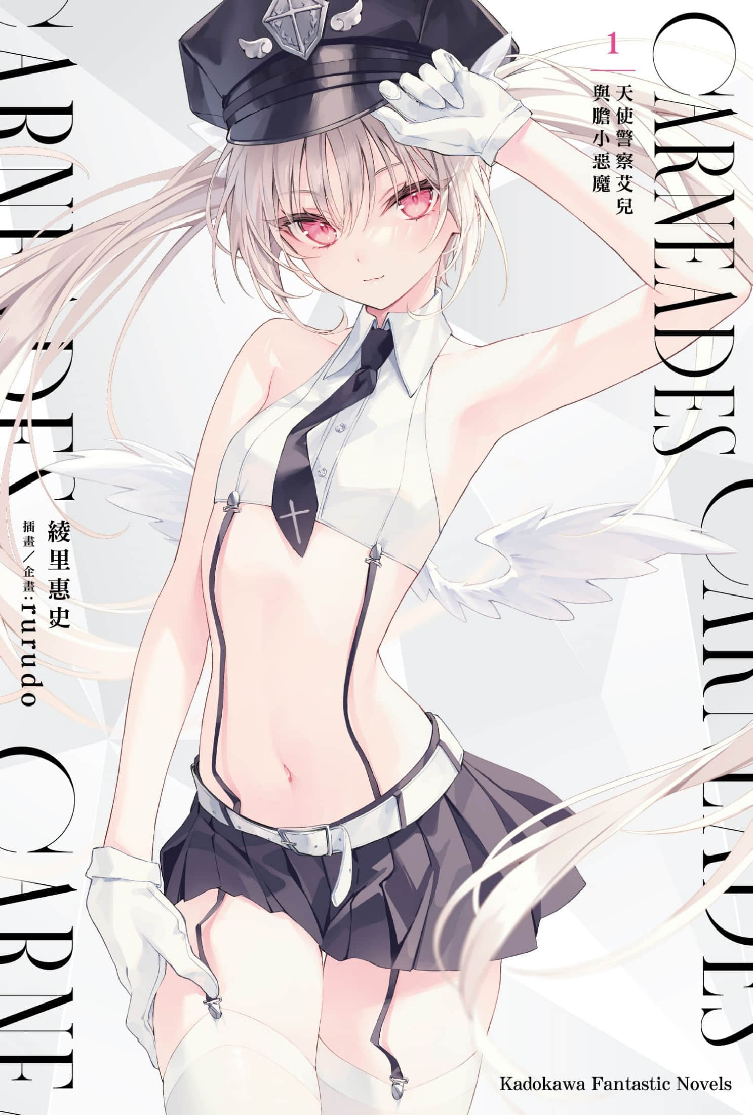 CARNEADES小说插图（6）