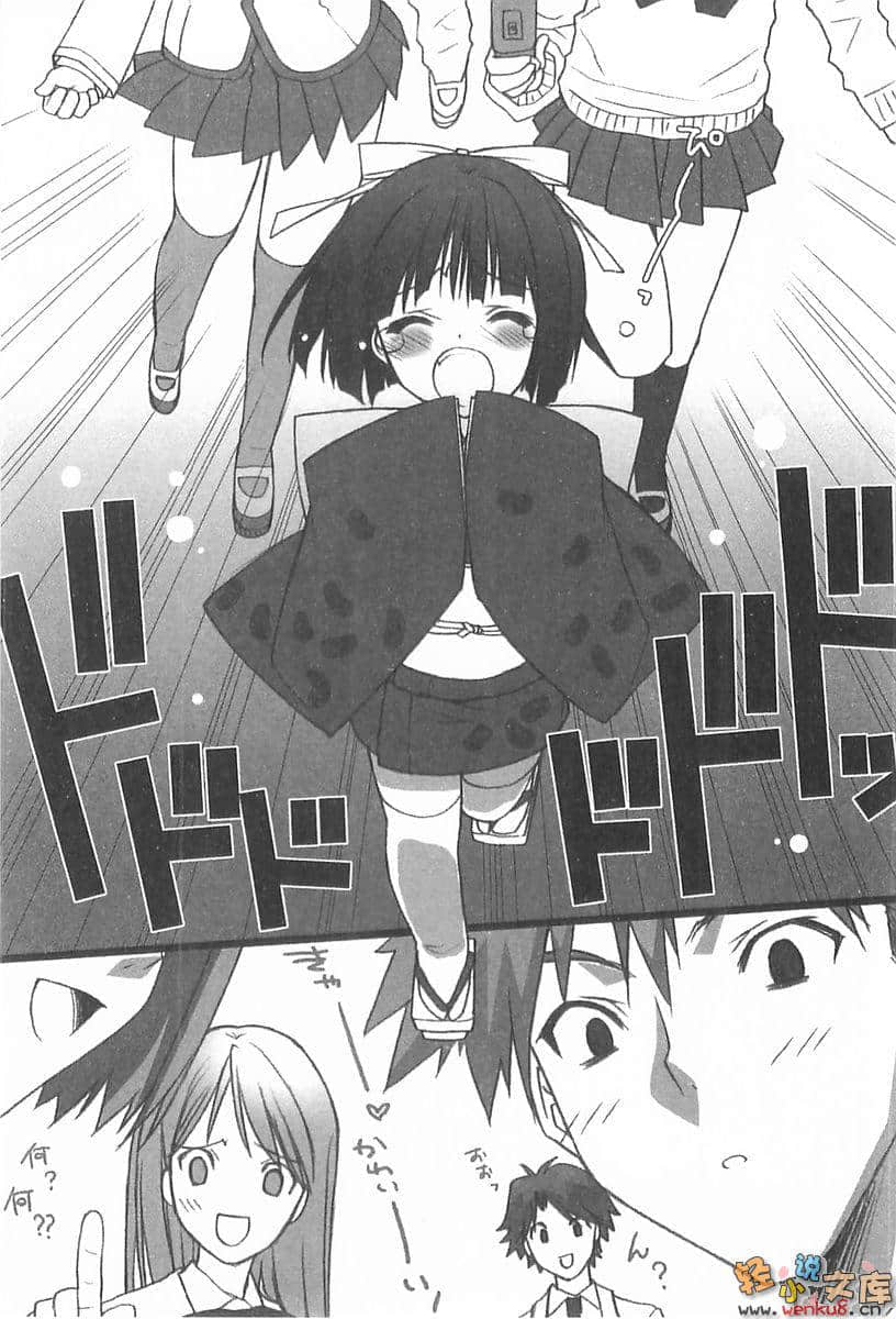 《空罐少女》第五罐 插图（8）