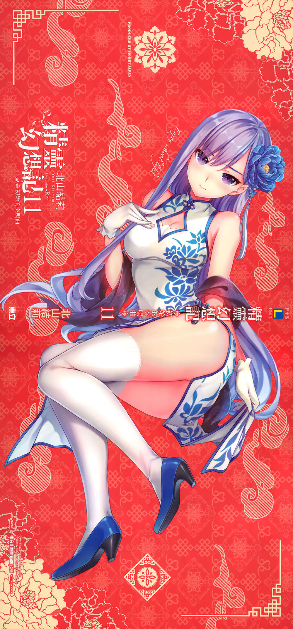 《精灵幻想记》11 初始的奏鸣曲 插图（20）