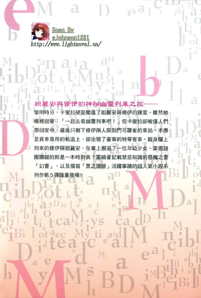 丹特丽安的书架小说插图（101）