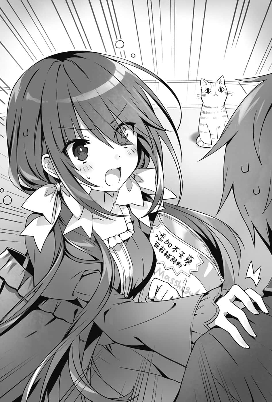 《约会大作战 DATE A LIVE》安可短篇集9 插图（6）