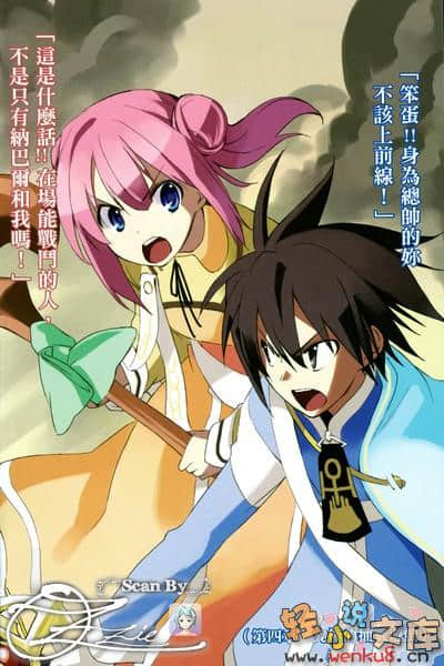 《抽签勇者》10 谁是神之使者！？ 插图（4）