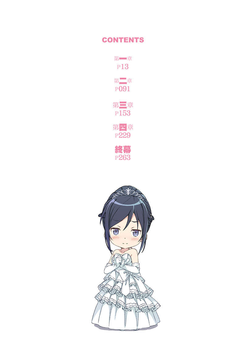 《我的妹妹哪有这么可爱！》14 绫濑if〈下〉 插图（5）