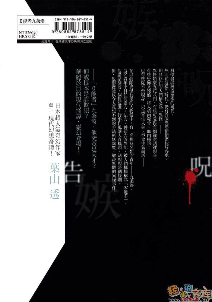 《0能者九条凑》1 插图（3）