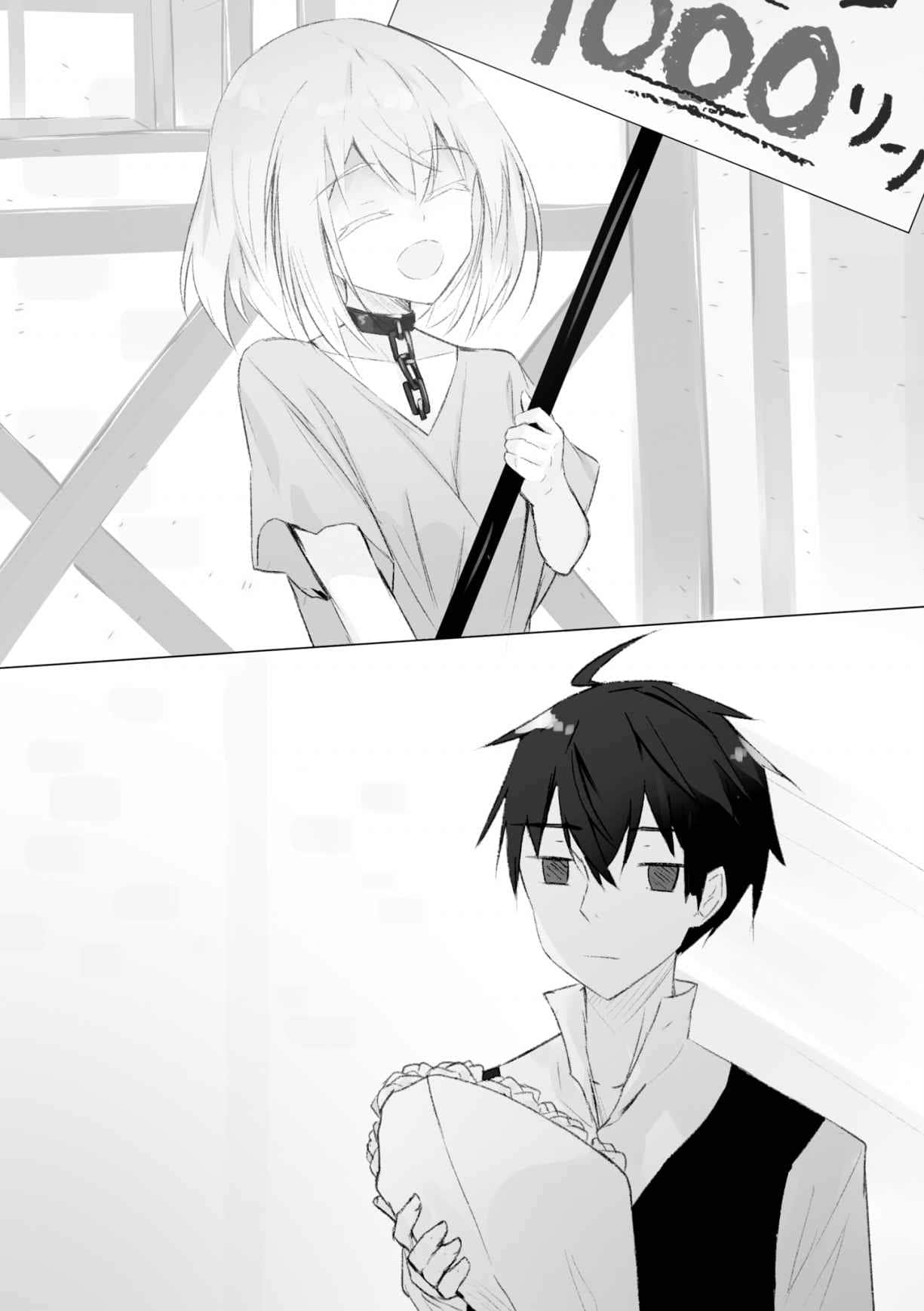 《全肯定奴隶少女:1次10分钟1000元》1 插图（15）