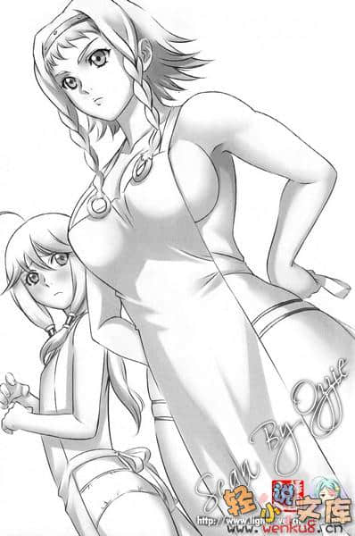 女王之刃小说插图（43）