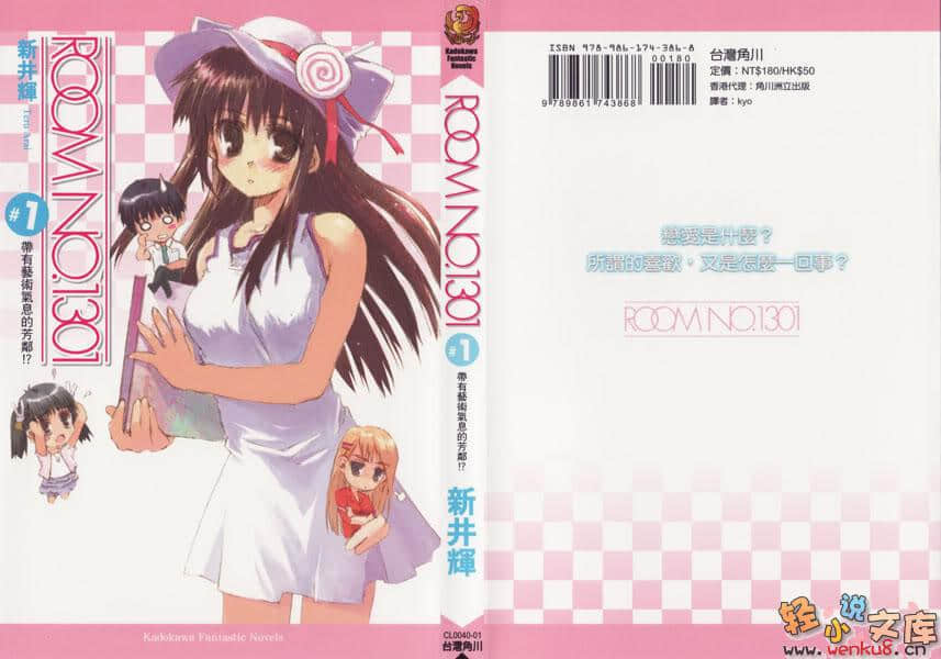 《ROOM NO.1301》1 带有艺术气息的芳邻 插图（1）