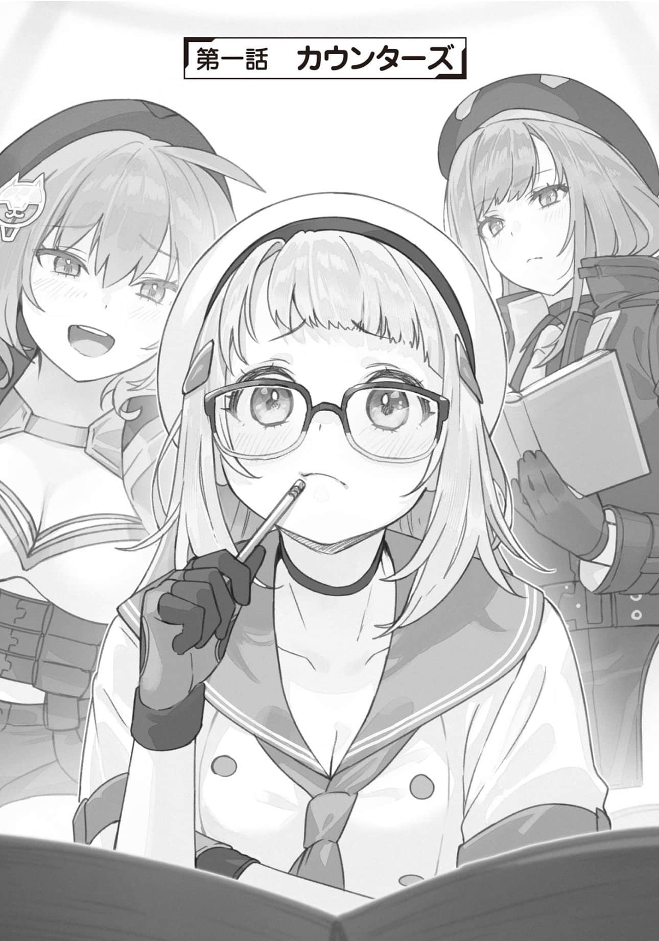《胜利女神NIKKE 青春爆裂！妮姬学园》全一册 插图（8）