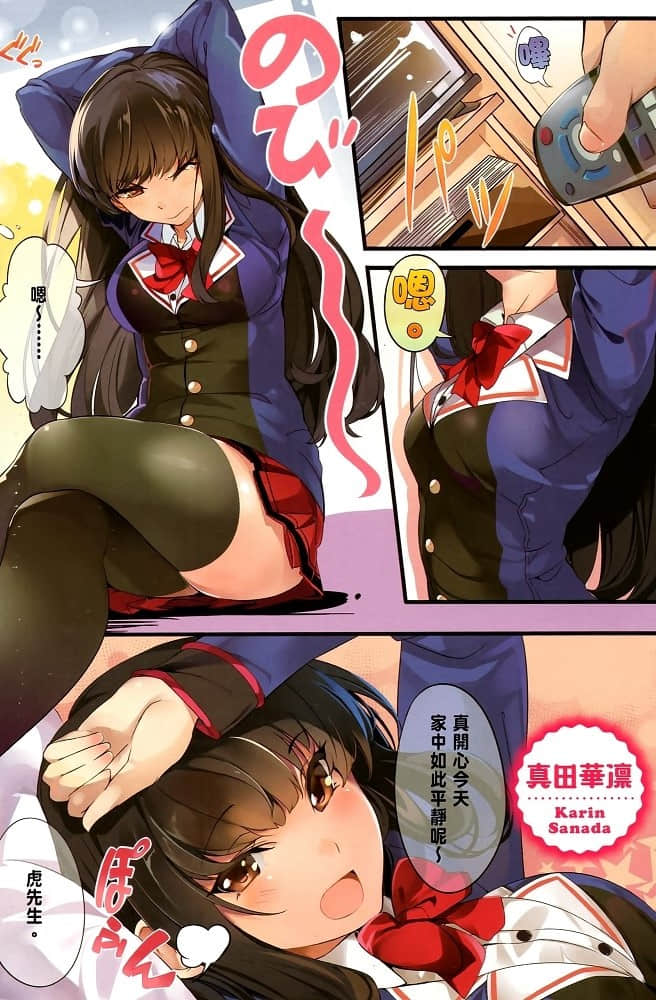《Lady!? Steady，GO!!》1 插图（5）