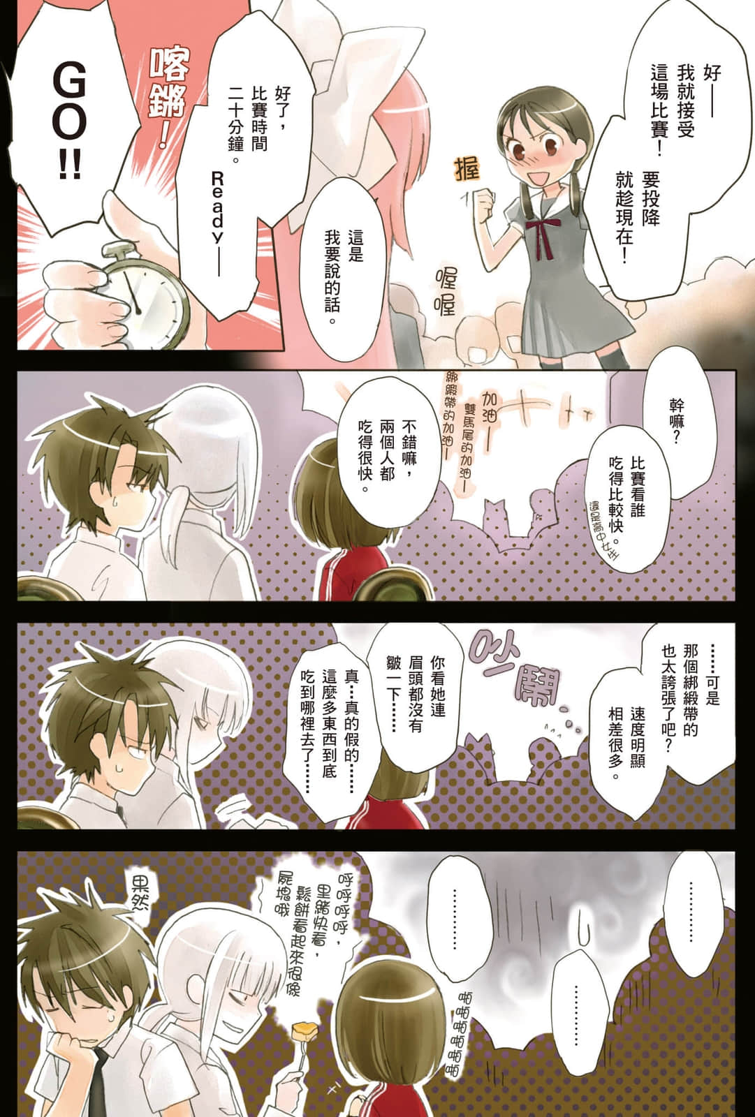 虚轴少女小说插图（51）