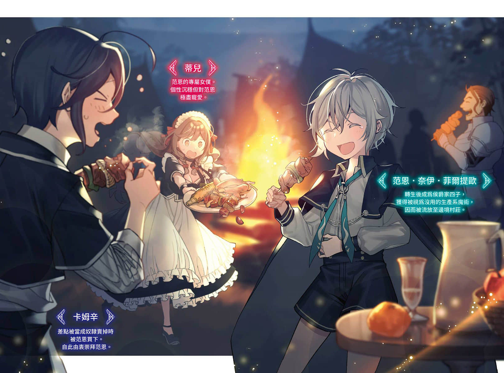 安逸领主的愉快领地防卫 ～用生产系魔术将无名村改造成最强要塞都市～小说插图（1）