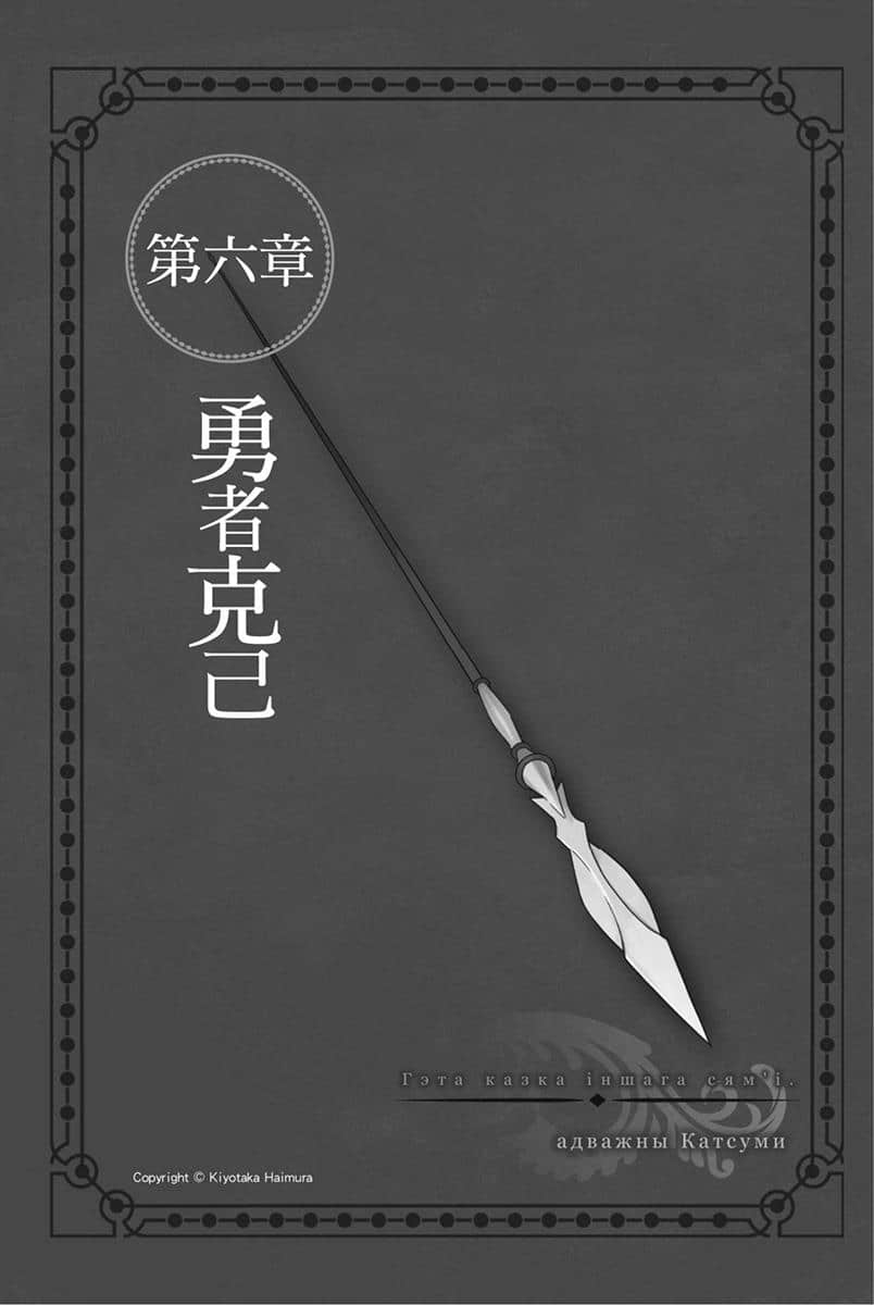 《劍姬神聖譚 (在地下城尋求邂逅是否搞錯了什麼 外傳)》劍姬神聖譚 (在地下城尋求邂逅是否搞錯了什麼 外傳) 10 插圖（22）