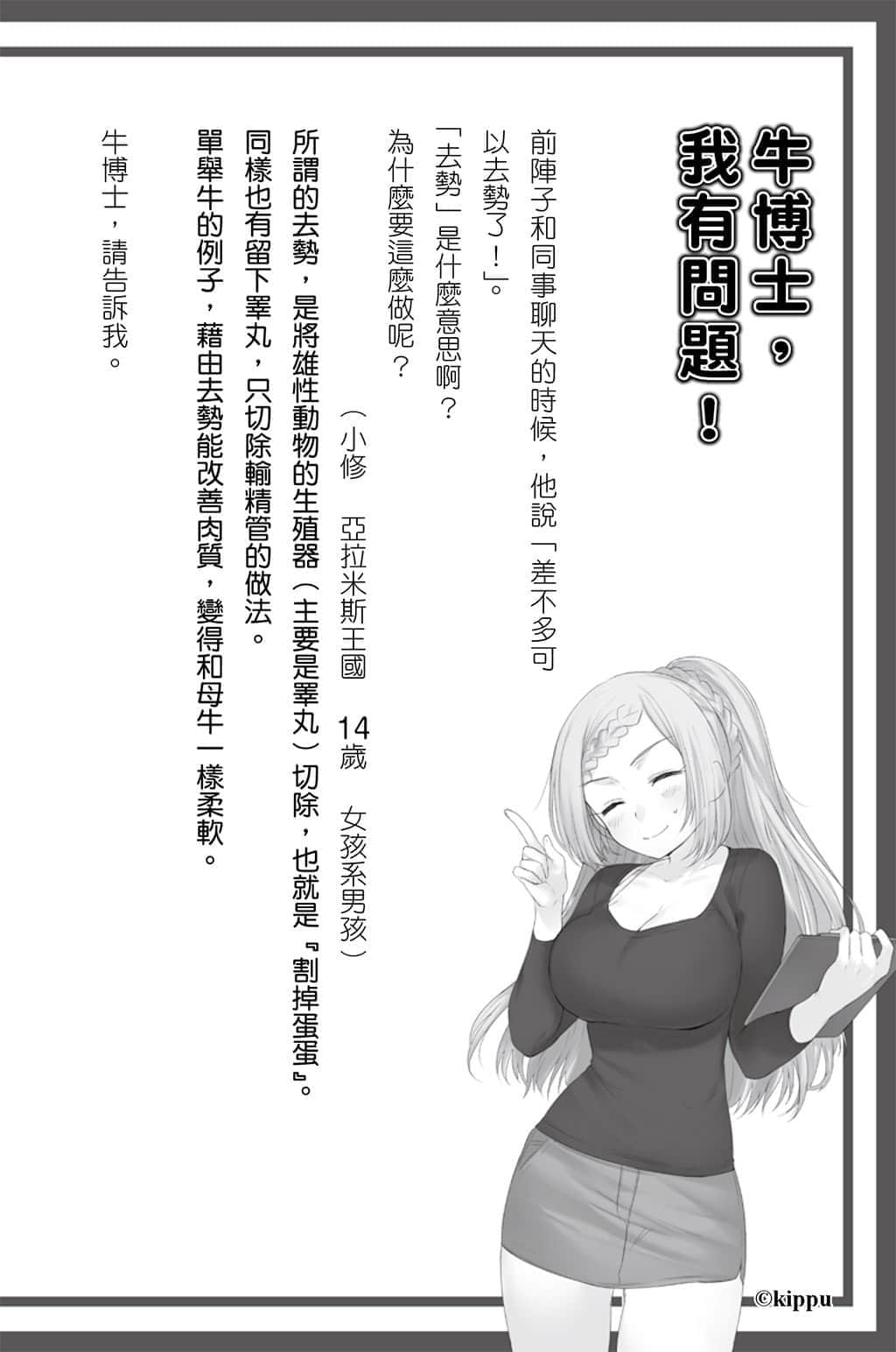 《农林》5 插图（28）