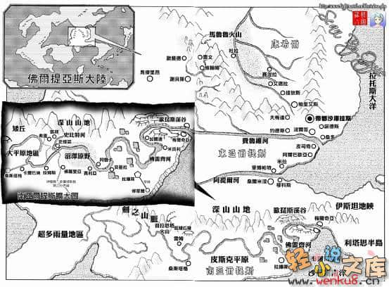 《抽签勇者》6 谁是大总统！？ 插图（5）