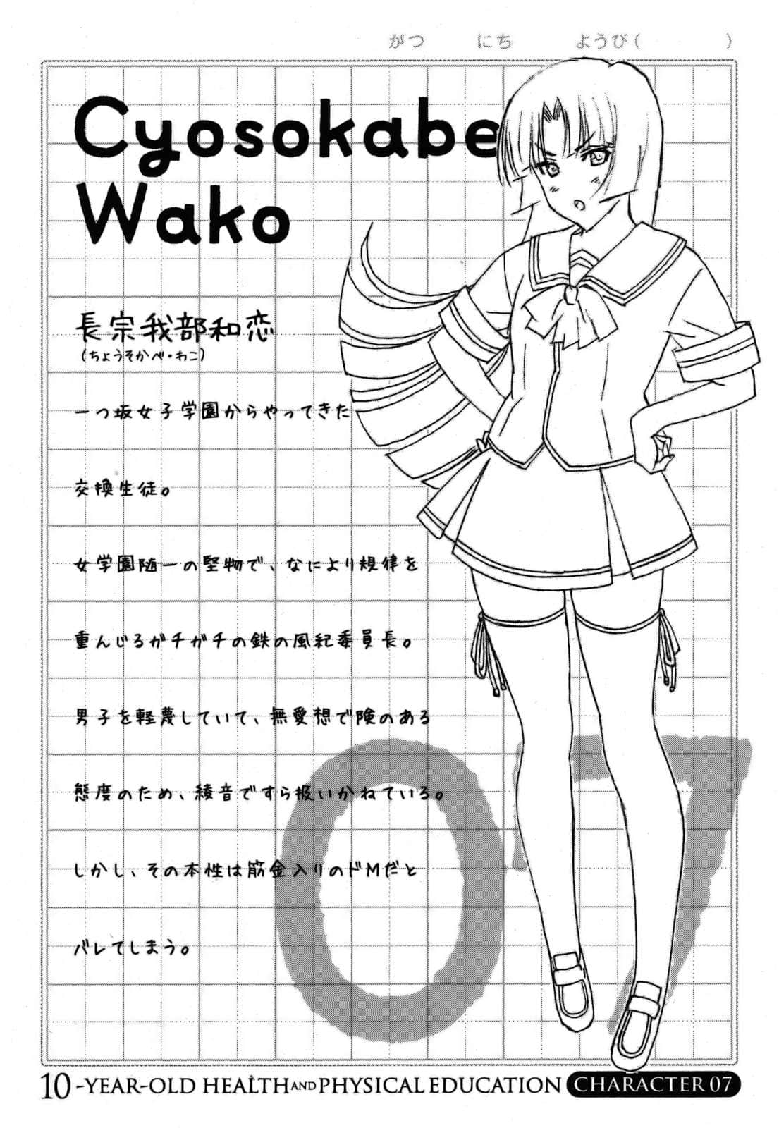 10岁的保健体育小说插图（91）