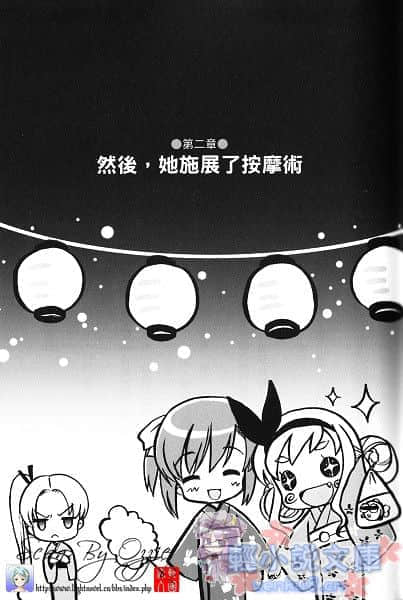《MM一族》3 插图（12）