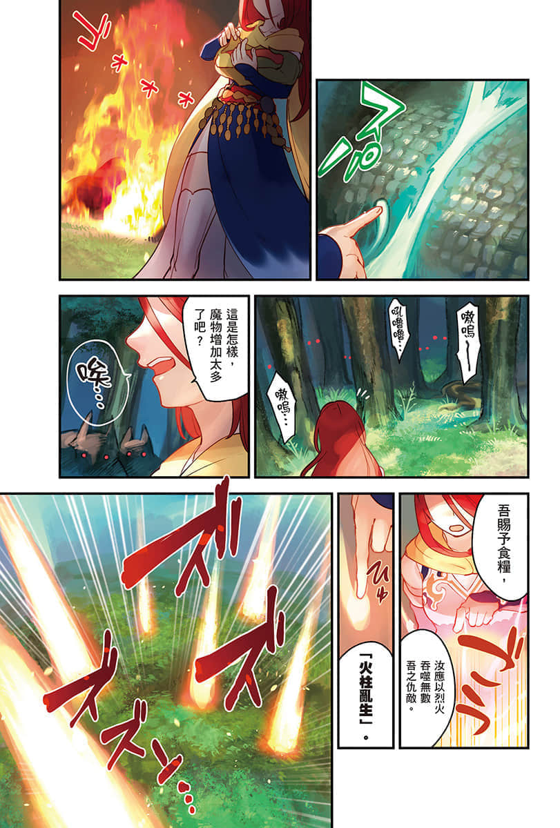 《幸存炼金术师的城市慢活记》4 插图（4）