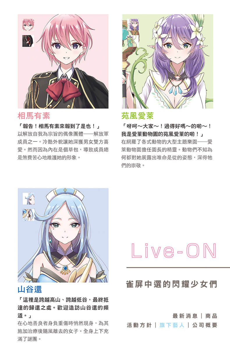 身为VTuber的我因为忘记关台而成了传说小说插图（39）