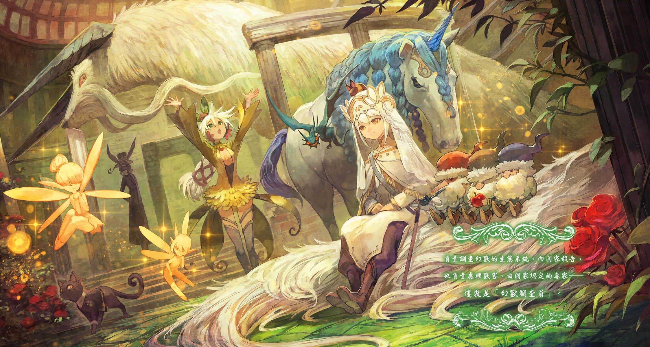 《幻兽调查员》1 插图（4）