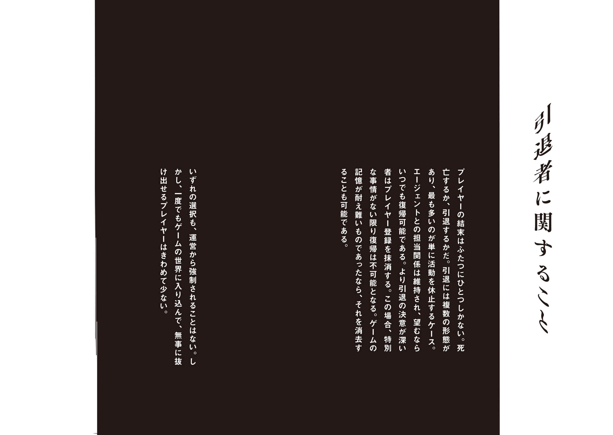 《靠死亡游戏混饭吃。》10 4.Jamboree Ship(第93次)——第三幕插图(2)