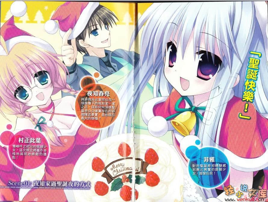 《C3魔幻三次方》8 插图（1）