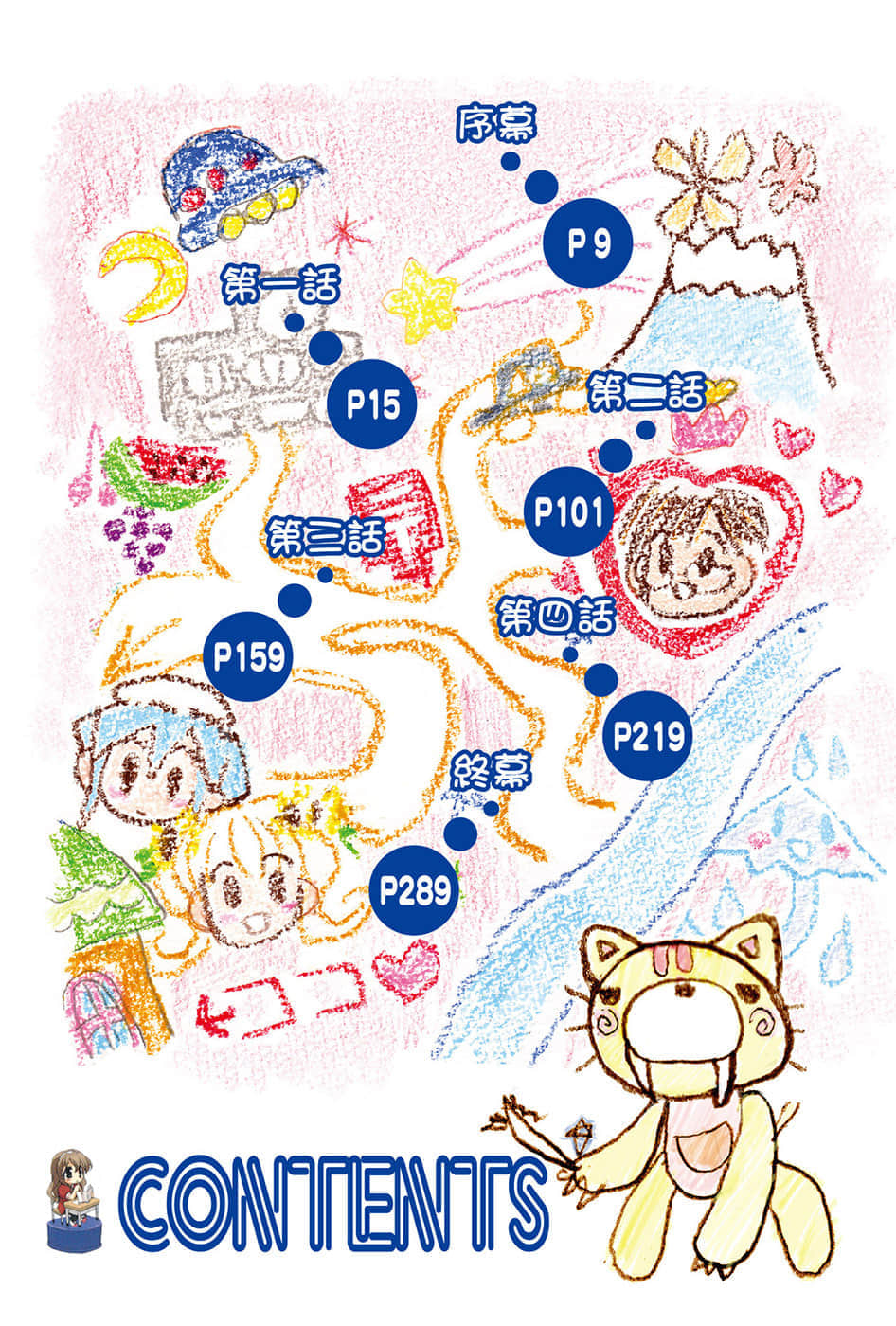 乃木坂春香的秘密小说插图（16）