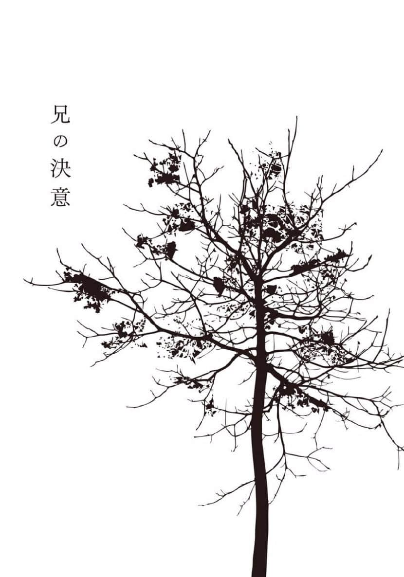《白蝶记—怎样才能冲破牢狱，如何让你重拾笑容—》2 插图（7）