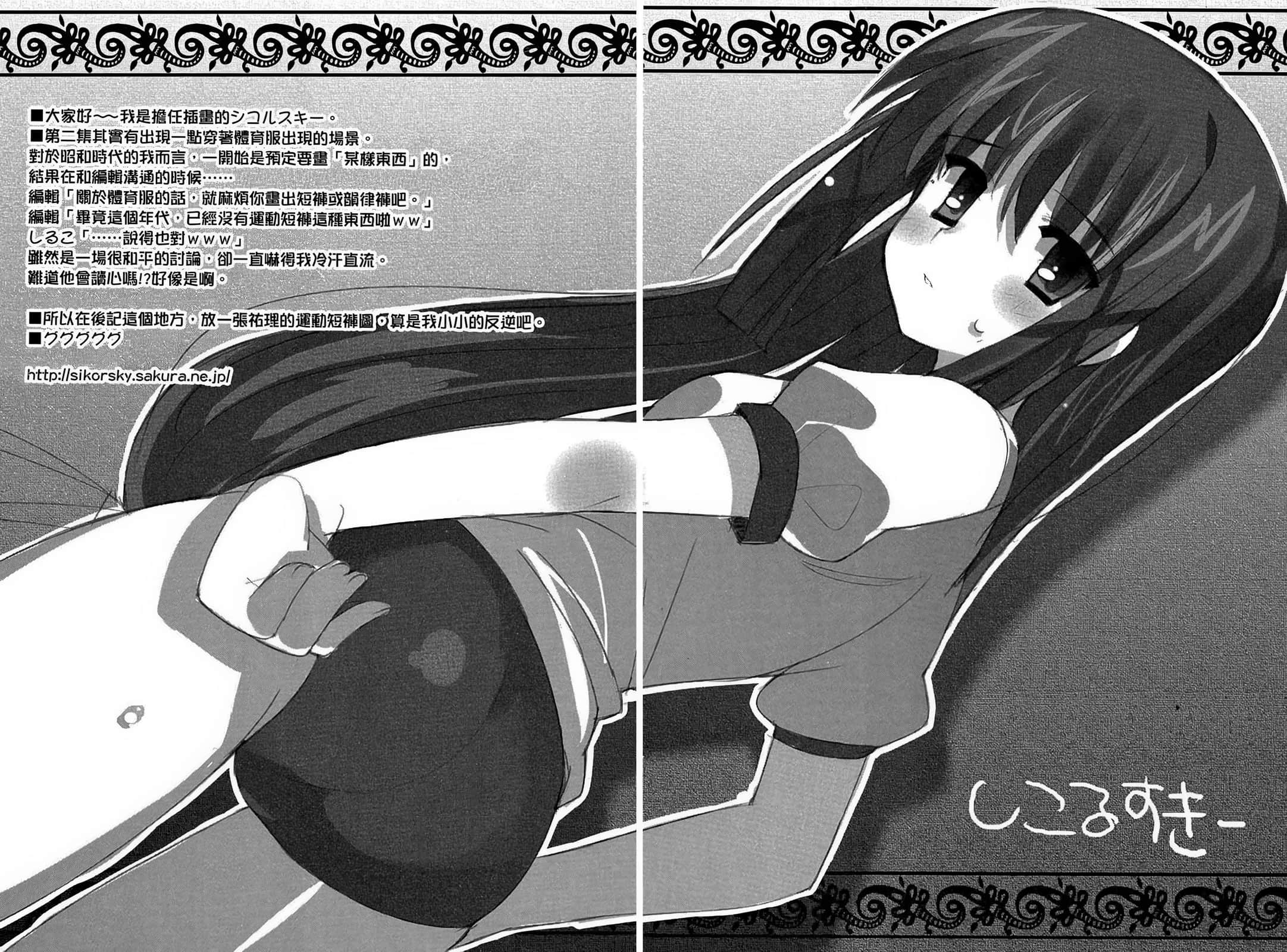 《Campione 弒神者！》2 魔王來臨 後記插圖（1）