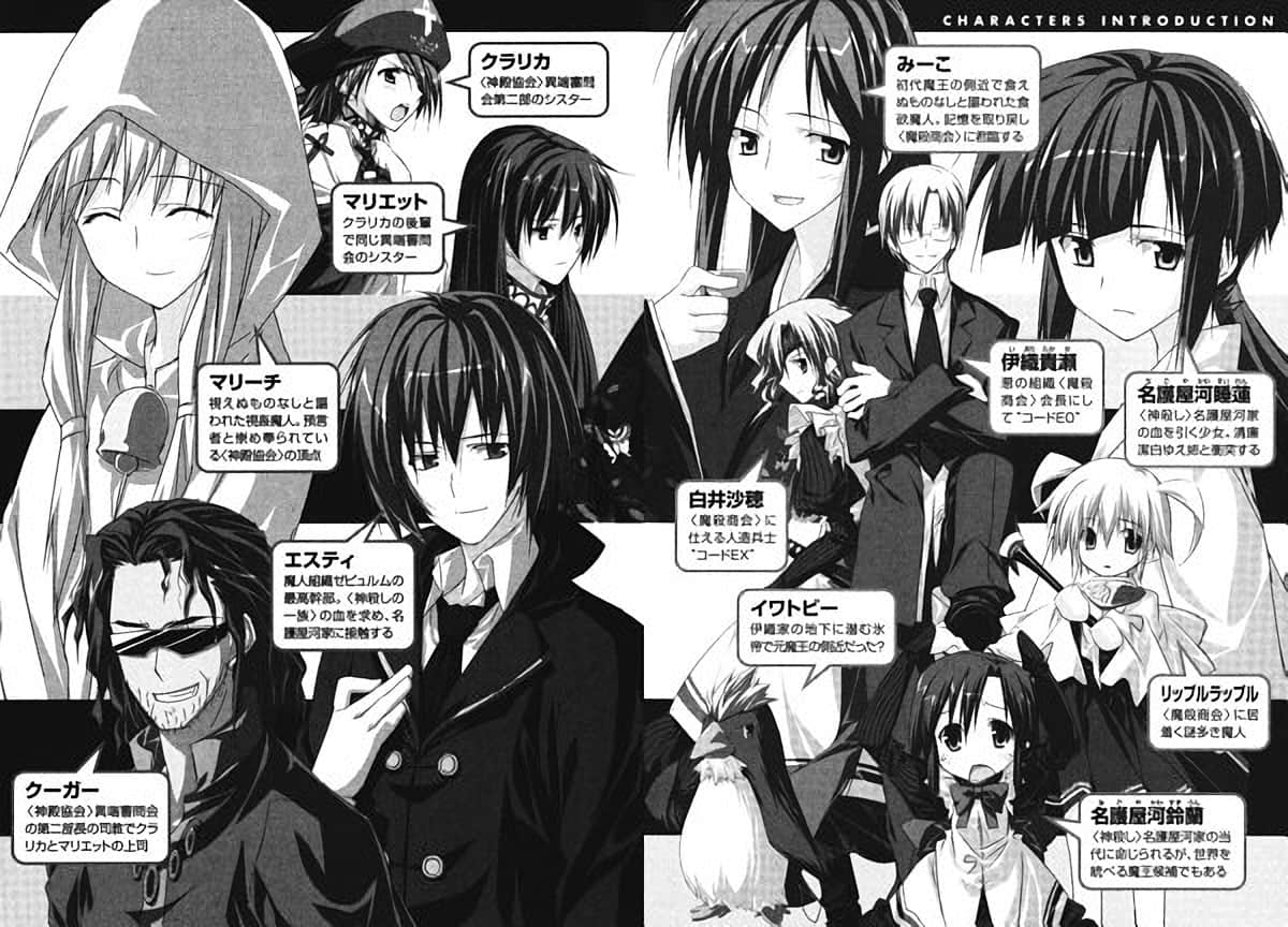 《圣魔少女》4 狱之弓 插图(5)