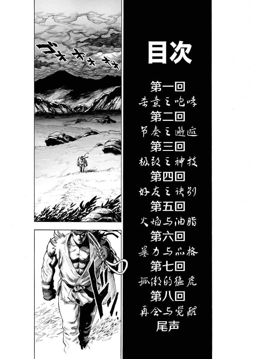 街头霸王小说插图（11）