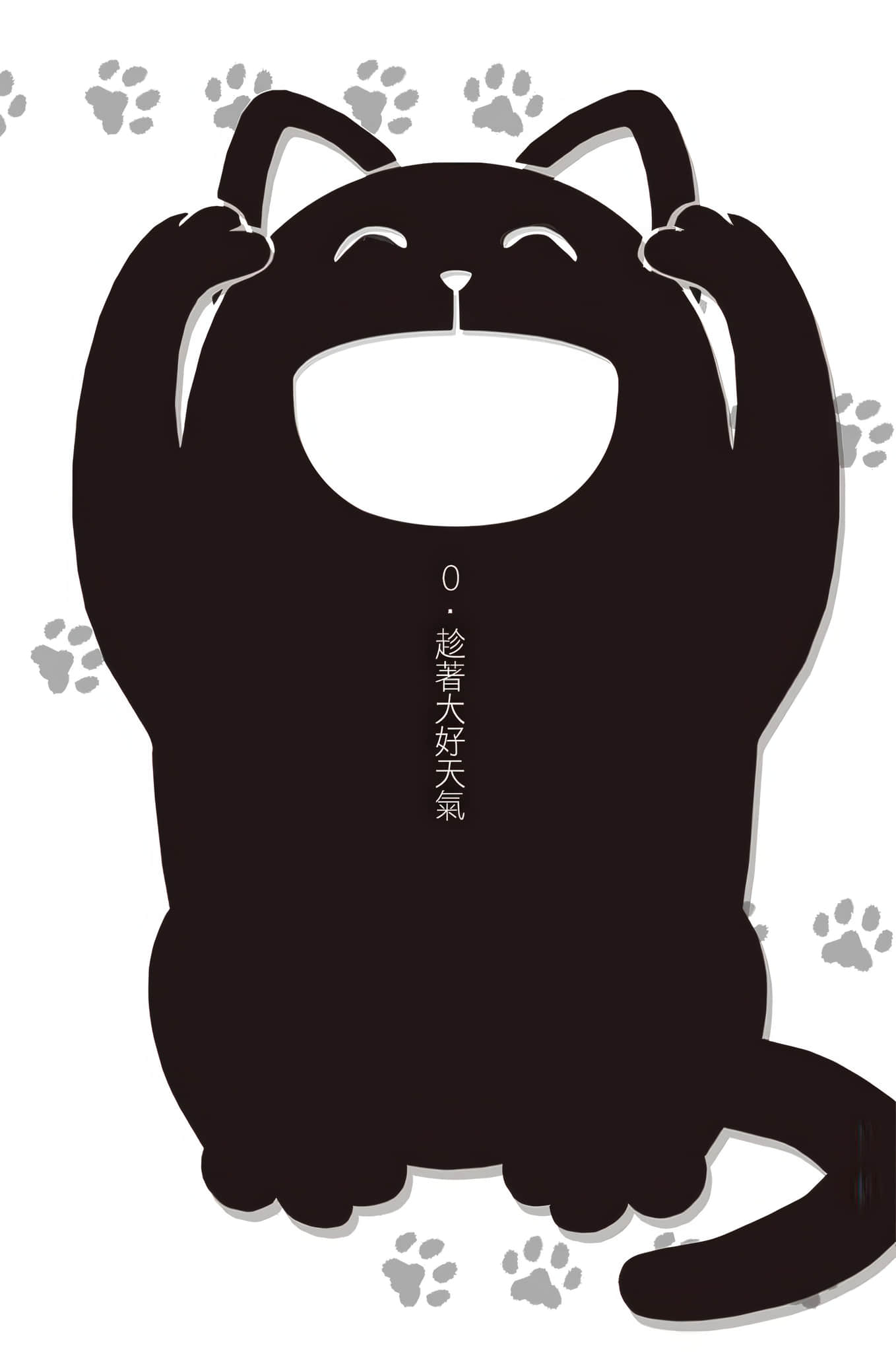 《变态王子与不笑猫》11 插图（10）