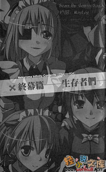 《骷髅恋人》第∞卷 插图（20）