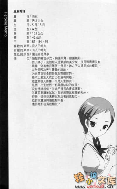 只有神知道的世界小說插圖（26）
