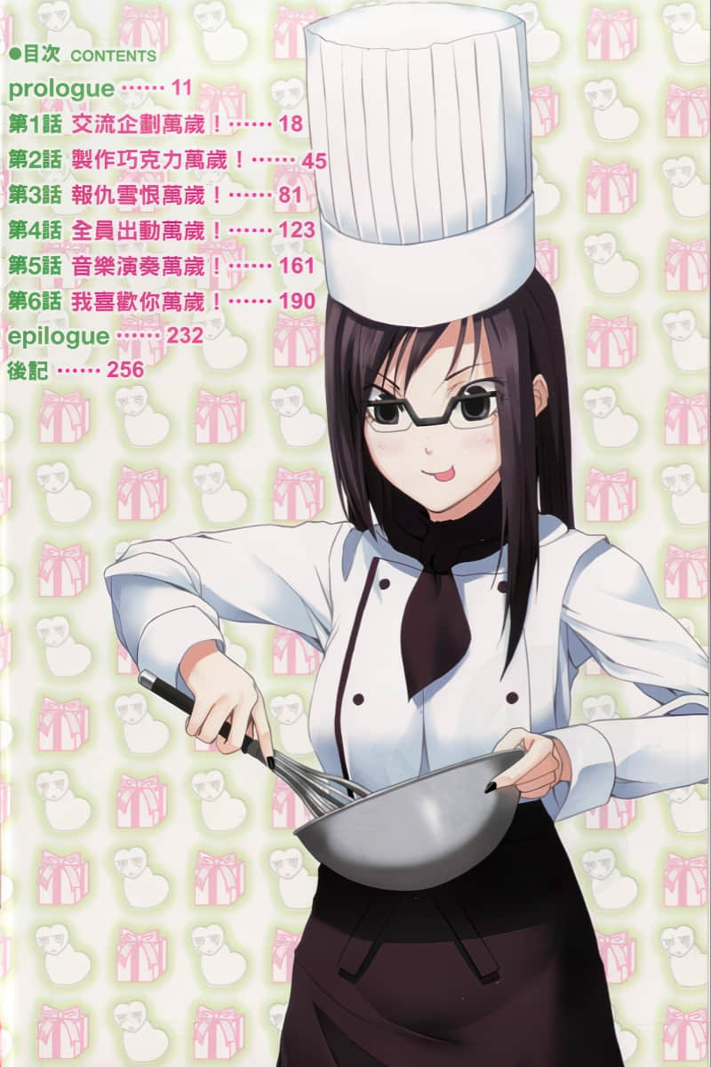 萬歲系列小說插圖（26）