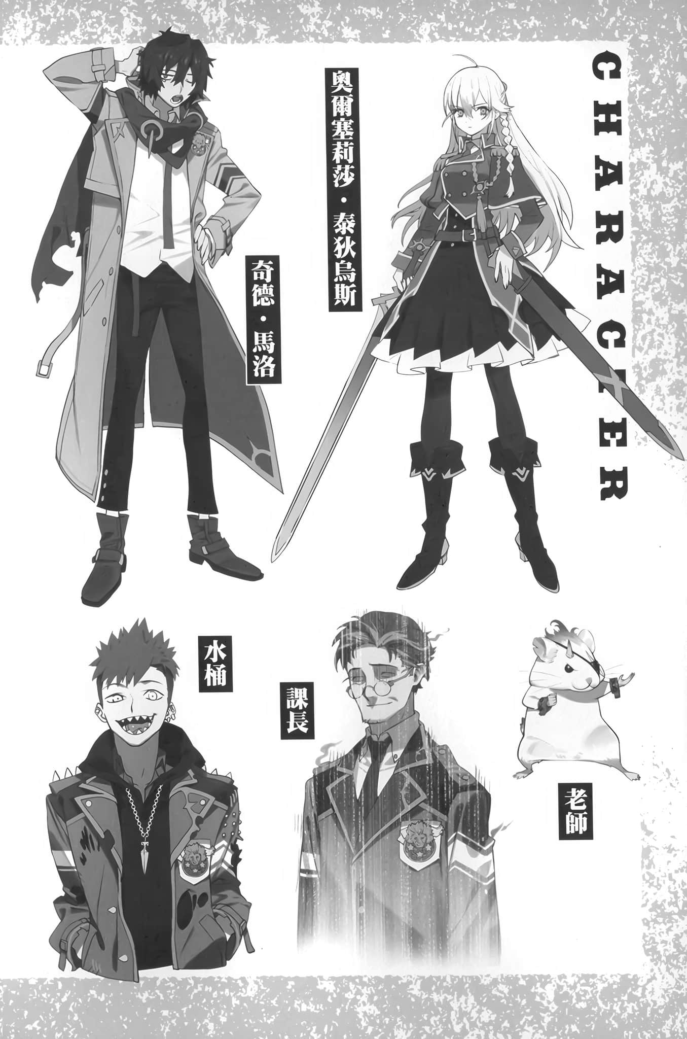 《魔王都市》1 ─空白的王座與七名僞王─ 後記插圖（1）