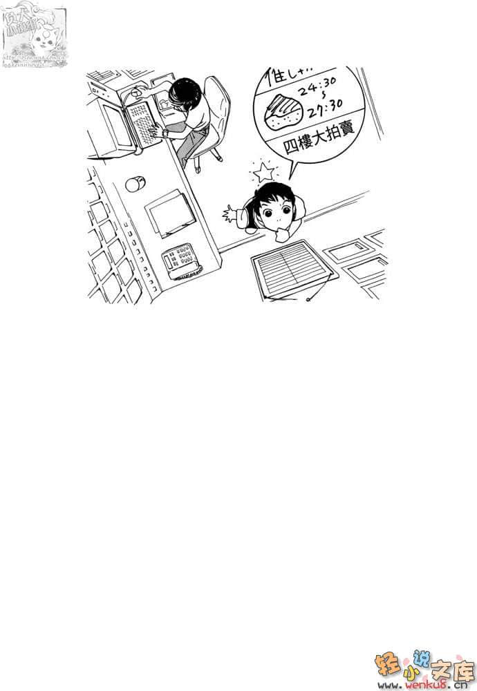 都市冒险王小说插图（4）