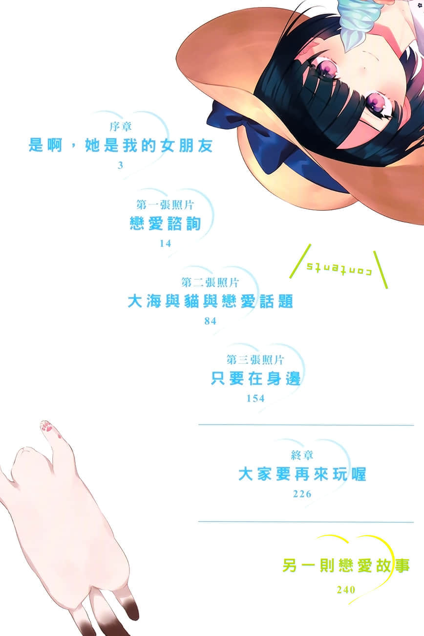《冷淡的佐藤同学只对我撒娇》2 插图（7）