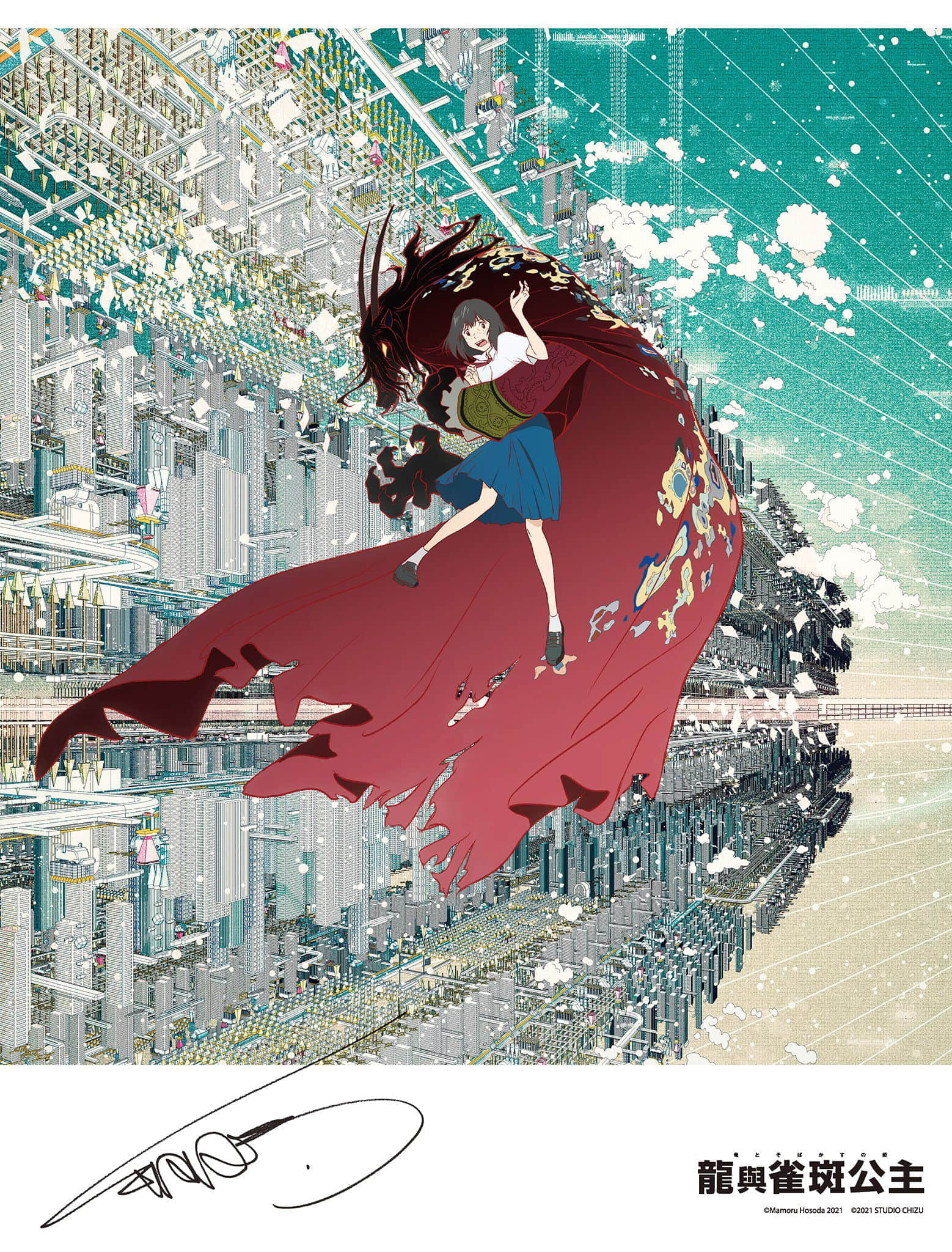 《龙与雀斑公主》全一册 插图（2）