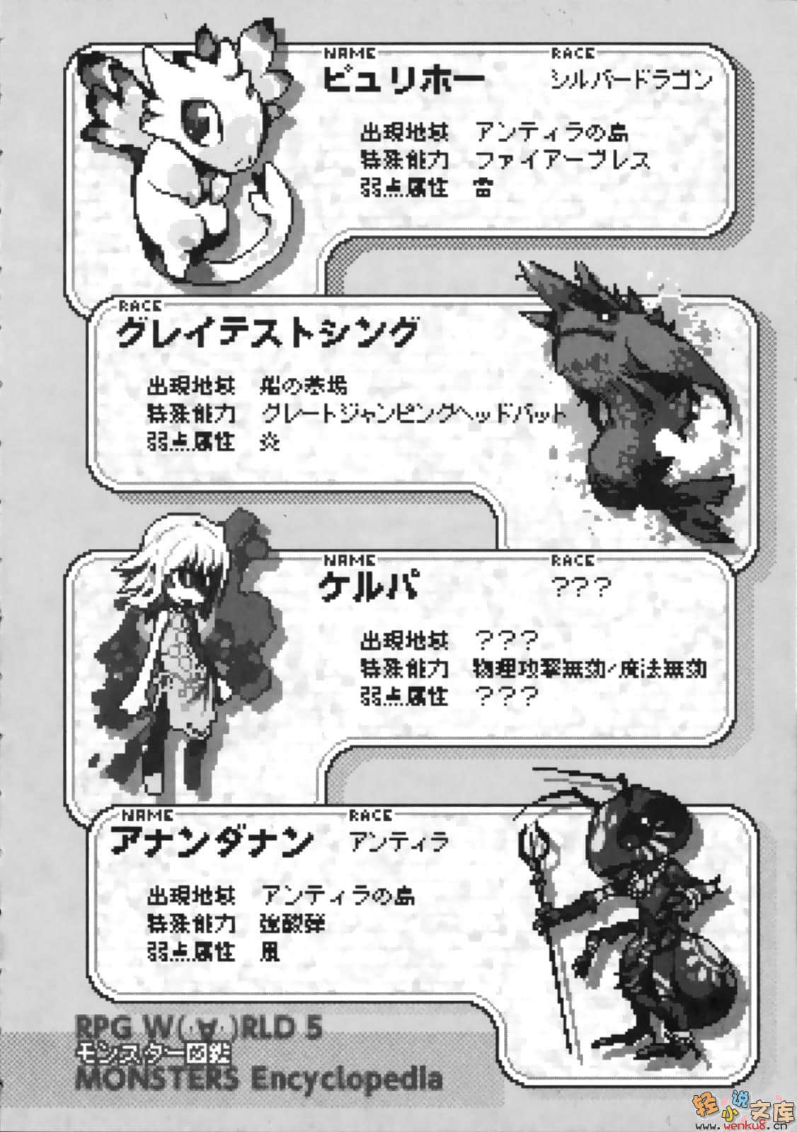 《RPG WORLD -RPG·世界-》5 插圖（9）