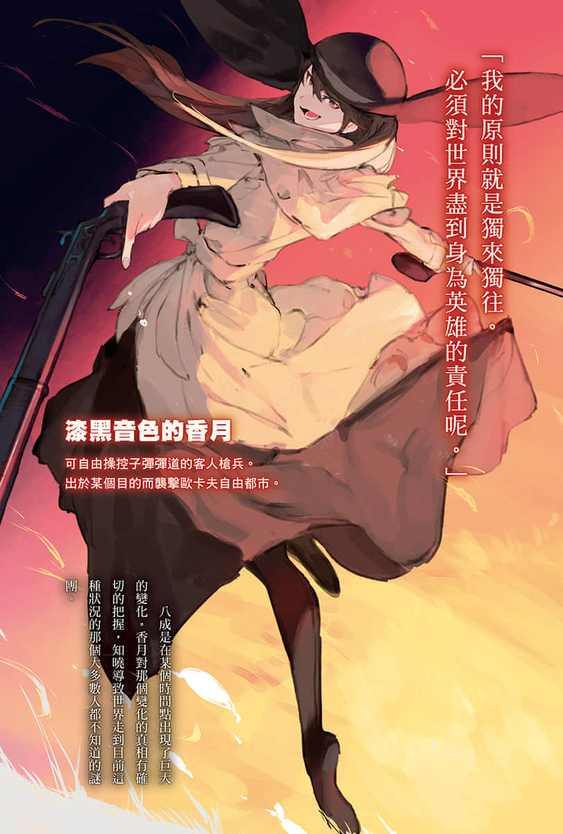 《异修罗》3 绝息无声祸 插图（4）