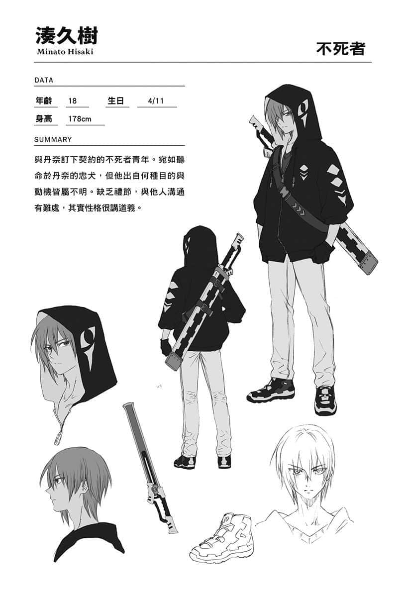 《虛位王權》2 龍與碧藍深海之間 人物檔案和設定插圖（4）