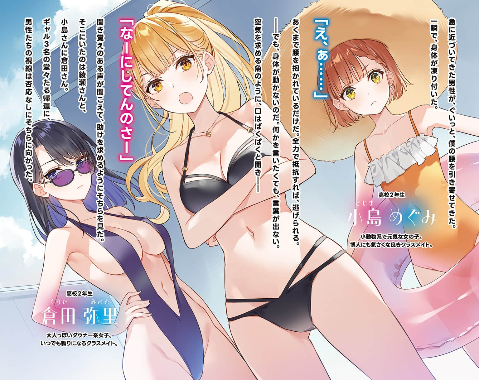 那孩子是個可愛的男孩子。小說插圖（20）