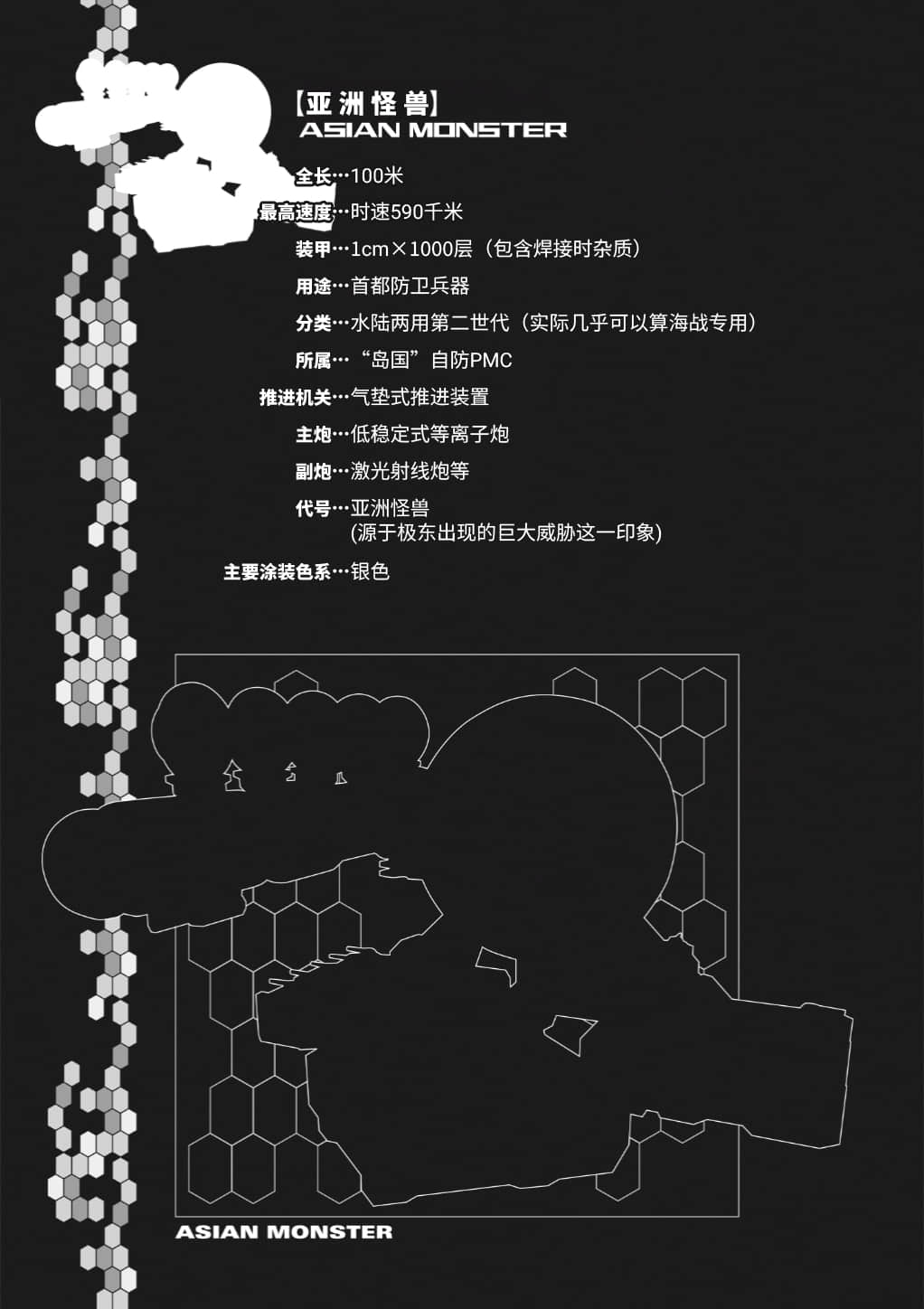 《重装武器》20 人类毁灭人类之日(下) 插图（15）